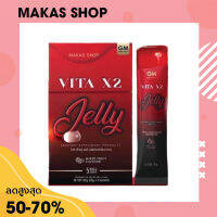 ไวต้าเจลลี่ ของแท้ ไวต้าเอ็กซ์ทู 1กล่องมี5ซอง เจลลี่ผิวขาว GM Vita Booster X2 Jelly เจลลี่ไวต้า ไซโกะโนะ