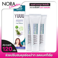 ยาสีฟัน YUUU Advance ProBiotic &amp; Pine Needle ยู โปรไบโอติก [3 หลอด] EXP : 11/23