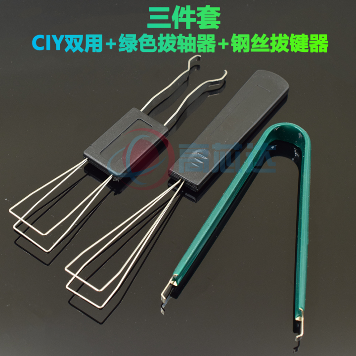 Keycap and Keyswitch Puller Lazada Singapore