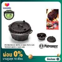 [ผ่อน 0%] Petromax Ring Cake Pan With Tart Case Lid(สำหรับทำเค้กขนมปังอบ)