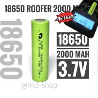 ของใหม่ ไฟแรง ถ่าน ชาร์จ 18650 3.7V 2000 mAh พร้อมส่ง ราคาสุดคุ้ม แบตเตอรี่ลิเธียมไอออนแบบชาร์จไฟได้ ชุด 1 ก้อน