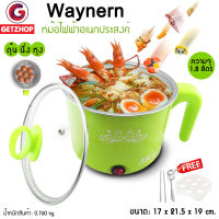 GetZhop หม้อต้มไฟฟ้าอเนกประสงค์ Waynern 1.8ลิตร (Green) แถมฟรี ถาดใส่อาหาร 4 หลุม พร้อมฝาปิด รุ่น TBSS-4L