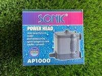 ปั๊มน้ำพุ SONIC AP1000 !!!!!พร้อมส่ง!!!!!ของแท้ ใช้สำหรับทำระบบกรองน้ำพุ น้ำตก หินหมุน หรือใส่ในช่องกั้นกรองของตู้ปลา