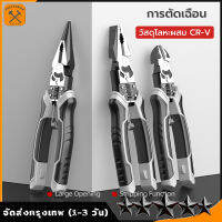 (COD+จัดส่งฟรี)คีมอเนกประสงค์ 9นิ้ว คีม ทำจากเหล็ก CR-V กันน้ำ กันสนิม 5in1 (ปอกลวด/กดลวด/ตัด/ม้วนลวด/หนีบ) 9นิ้ว-คีมปากแหลม