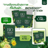 ไบโอเวจจี้ bioveggy ดีทอกซ์น้องผัก