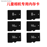 กล้อง8G16G3สำหรับเด็ก Baoyijinchukou เครื่องอ่านการ์ดความจำ2G