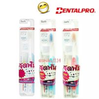 ญี่ปุ่นแท้ Dentalpro แปรงสีฟัน แปรงจัดฟัน แถมแปรงซอกฟัน สำหรับคนจัดฟัน