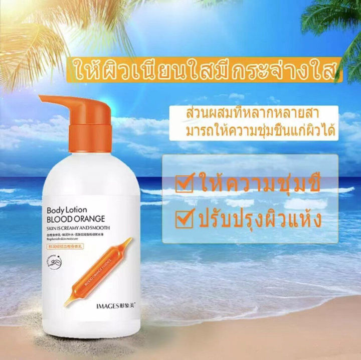 ยิ่งใช้ยิ่งขาว-image-บอดี้โลชั่น-ครีมทาผิวขาว-โลชั่นผิวขาว-250ml-ปรับปรุงผิวแห้ง-ฟื้นฟูผิวเนียน-ฟื้นฟูผิวที่ละเอียดและสดใส-หัวเชื้อผิวขาว-โลชั่นทาผิว-ครีมทาตัว-โลชั่นบำรุงตัว-โลชั่นบำรุงผิวกาย-โลชั่นท