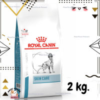 ?Lotใหม่ พร้อมส่งฟรี ? Royal Canin Skin Care Adult Dog อาหารสุนัขโต ผิวแพ้ง่าย บำรุงผิว สุนัขผิวแพ้ง่าย คัน ขนาด 2 kg.  ✨
