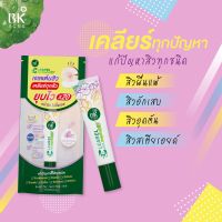 BK เจลแต้มสิว ลดสิว สิวยุบไว ลดอักเสบ บวม แดง ของสิว แอคเน่ เคลียร์เรล เจล 14ml. BK Clearel Gel 14g.