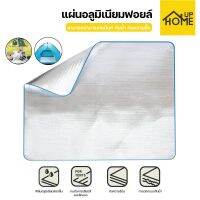 แผ่นรองเต็นท์ เสื่อแคมป์ปิ้ง อลูมิเนียมฟอยล์ 2 ชั้น กันชื้น กันน้ำ Aluminium Film Ground Sheet  แผ่นรองนอน เปล / HomeUP