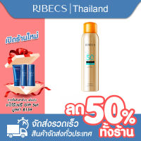 RIBECS สเปรย์กันแดดให้ความชุ่มชื่น SPF50+ กันแดดสารสกัดจากCentella เติมความชุ่มชื้นและให้ความสดชื้น 80ml