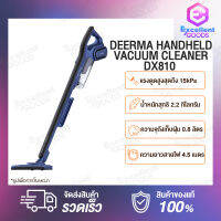 Deerma Handheld Vacuum Cleaner DX810（Upgrade of DX700）Dust Catcher Dust Collector Stick Vacuum Cleaner 2in1 Verticalhand-held 15kPa เครื่องดูดฝุ่นพลังไซโคลน ออกแบบด้ามจับเพื่อรองรับการใช้งาน 2 รูปแบบ เครื่องดูดฝุ่น