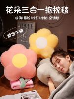 Flower Pillow Car Quilt Dual-Use Nap Can Be Stored Office Cushion Pillow Coral Fleece Blanket Two-In-One 【AUG】