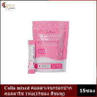 Colla mixed คอลลาเจนกรอกปาก คอลลาริช 1ห่อ(15ซอง สีชมพู)