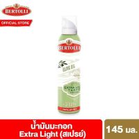 สินค้าเข้าใหม่ ? น้ำมันมะกอกแบบสเปรย์ Bertolli Extra Light Olive Oil Spray 145ml?