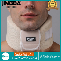 เฝือกอ่อนดามคอ อย่างดี neck splint ?ขายดี?อุปกรณ์ดามคอ ที่ดามคอ พยุงคอ ลดอาการบาดเจ็บ คอเคล็ด ตกหมอน ปวดคอ คอลล่าดามคอ เครื่องพยุงคอ ที่พยุงคอ แผ่นพยุงคอ หมอนพยุงคอ เฝือกพยุงคอ กระดูกคอทับเส้นประสาท ปลอกพยุงคอ หมอนรองคอ พยุงต้นคอ ทนทาน มีเก็บเงินปลายทาง