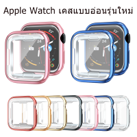 iwatch TPU เคสสมาร์ทวอทช์ 38mm 42mm 45mm 40mm 41mm 44mm 49mm เคสซิลิโคนใสแบบนิ่ม