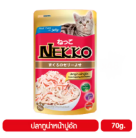 ( 48 ซอง ) Nekko Tuna Topping Kanikama in jelly สูตรปลาทูน่าหน้าปูอัด ในเยลลี่ ขนาด70กรัม