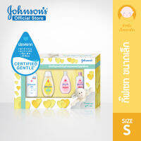 จอห์นสัน เบบี้ กิฟท์เซต ชุดเล็ก Johnsons Baby Gift Set Small