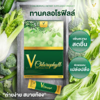 คลอโรฟิลล์ขับสารพิษ ดีท๊อกซ์ลำไส้ Vคลอโรฟิลล์ ล้างสารพิษ