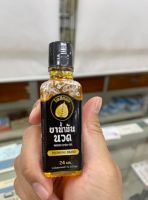 น้ำมันนวด ตราโพธิ์ทอง ขวดละ24ml. จำนวน2ขวด