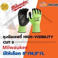 ถุงมือเซฟตี้ Milwaukee HIGH-VISIBILITY CUT 3 สะท้อนแสง มีให้เลือก 8"/M,9"/L(ส่งฟรี)