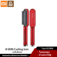 Xiaomi YouPin Official Store K·SKIN KD380K ไอออนลบ STRAIGHT hair Curler straightening irons ที่หนีบผมแห้งและเปียกไม่ทำร้ายเส้นผม