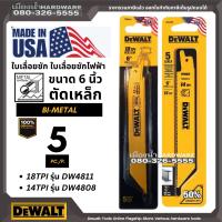 DeWALT ใบเลื่อยชัก ใบเลื่อยชักไฟฟ้า 6 นิ้ว ตัดเหล็ก รุ่น DW4811 / DW4808 ดีวอลท์