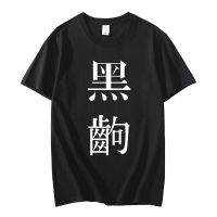 Manga Black Frame Monogatari Series 2022 Tshirt Street Hop Cool Anime Print Gildan