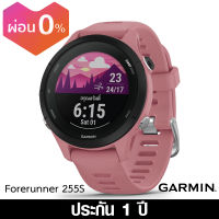 Garmin (การ์มิน) นาฬิกา Smartwatch รุ่น Forerunner 255S ประกันศูนย์ 1 ปี GARMIN by City Chain ผ่อน 0%