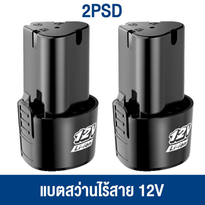 แบตสว่านไร้สาย-แบตเตอรี่12v-แบตเตอรี่สว่านไร้สาย-แบต-12vลิเธียม-ถ่านสว่านไฟฟ้า-ถ่านสว่านไร้สาย-แบตสว่าน-ใช้กับสว่าน-เครื่องสั่นกระเบื้อง-เครื่องตัดหญ้า-และอื่น-ๆ-แบตเตอรี่ลิเธียม-12vแบตเตอรี่สว่าน-ถ่า