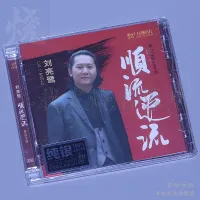 Li Chao record Liu Lianglu sings Xu Xiaofengs Cantonese golden song downstream and upstream Sterling Silver CD genuine fever disc