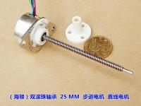 dia 25MM 12VDC 2 phase 4 wire stepper motor linear stepper motor long rod