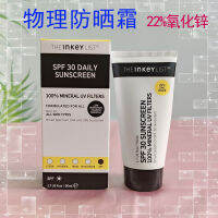 จุดสินค้า ~ รายการ Inkey 22% ซิงค์ออกไซด์สังกะสีครีมกันแดด Uv-ต้านทาน Spf30