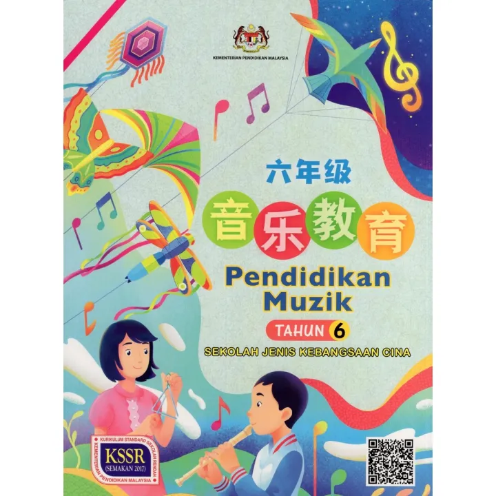 Buku Teks Pendidikan Muzik Tahun 6 Sjkc 2022 Lazada