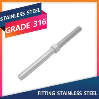 SWAGE STUD 3-8MM.Marine Grade 316 สแตนเลสสตีลเกรด 316 Stainless Steel Fitting