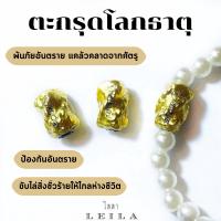 Leila Amulets ตะกรุด โลกธาตุ (พร้อมกำไลสวยงามตามรูป)