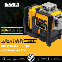 DEWALT 3D 12-line แถมขาตั้ง เครื่องวัดระดับเลเซอร์ เลเซอร์ เลเซอร์วัดระดับ ระดับเลเซอร์ เลเซอร์ระดับ เครื่องวัดระดับเลเซอร์ เลเซอร์ระดับ DEWALT