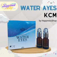 KCM water eyes น้ำตบบำรุงดวงตา บำรุงดวงตา (2ขวด)