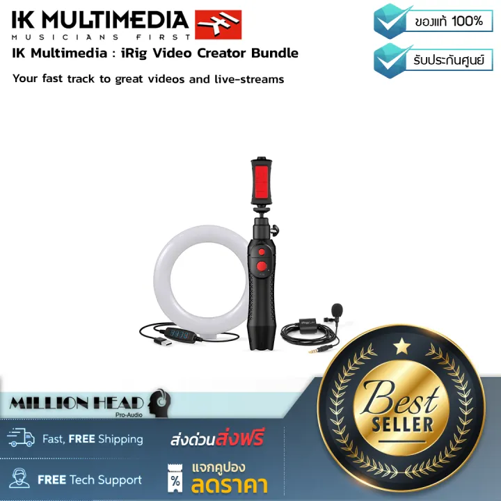 IK Multimedia : iRig Video Creator Bundle By Millionhead  (ชุดอุปกรณ์สำหรับสาย Creator ประกอบด้วย ไมโครโฟน iRig Mic Lav, ที่จับ iKlip  Grip Pro และหลอดไฟกลม LED) | Lazada.co.th