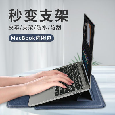 เหมาะสำหรับ Macbook Air 15.3นิ้วแล็ปท็อปเคสขนาด13.3นิ้ว Dell Lenovo ขาตั้งเคสคอมพิวเตอร์