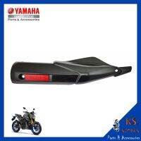 กันร้อนท่อไอเสีย M-SLAZ ลายเคฟล่า heat shield YAMAHA M-SLAZ (พาร์ทแท้เบิกศูนย์)