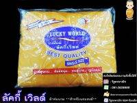 ผ้าห่มนวม พระ ตรา ลัคกี้ เวิล