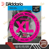 DAddario  สายกีตาร์ไฟฟ้า 12 สาย รุ่น EXL150 (10-46) (Yong Seng Music)