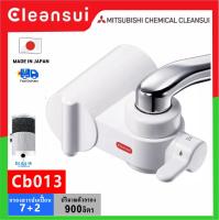 Mitsubishi Cleansui Japan เครื่องกรองน้ำแบบติดหัวก๊อก (รับประกัน 2 ปี) CB073 ติดตั้งได้เอง เครื่องกรองน้ำ ต่อก็อกซิงค์ กรองละเอียดสูงสุด 0.01 ไมครอน