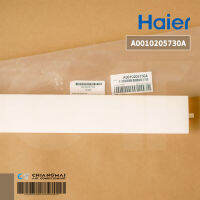 A0010205730A บานสวิงแอร์ Haier บานสวิงแอร์ไฮเออร์ รุ่น HSU-13CEK03TF อะไหล่แอร์ ของแท้ศูนย์ // ขนาด W76.0 x H5.5cm.