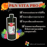 วิตามินรวมสูตรเข้มข้น P&amp;N Vita Pro