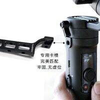 Stan Mignon Maimai Zhiyun crane M2 Accessories Pelican Handle Quick shoe Expansion Stabilizer cket Finest Cream