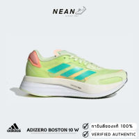 Adidas Adizero Boston 10 W (ผญ) GY0906 " ของแท้ ป้ายไทย " รองเท้าวิ่ง รองเท้าลำลอง